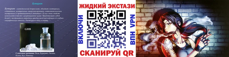 Бутират бутик  Краснослободск 