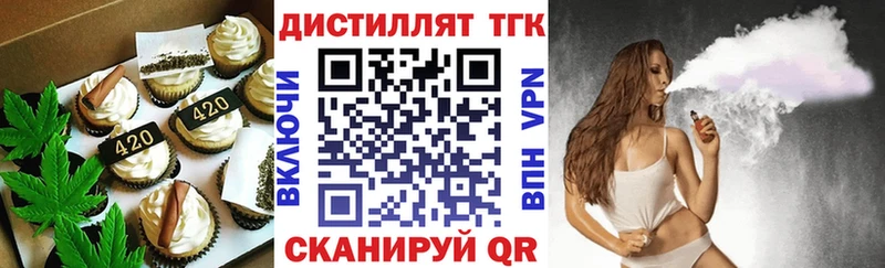 Еда ТГК конопля  что такое   Краснослободск 