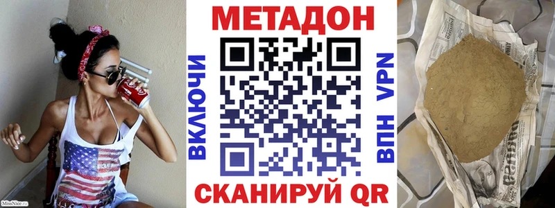 МЕТАДОН VHQ  где найти наркотики  Краснослободск 